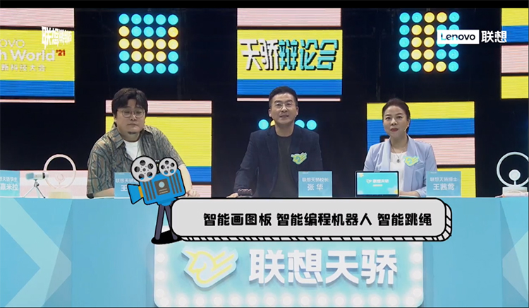 2021联想创新科技大会干货满满 办公学习游戏三领域全面开花-第5张图片-科技快讯