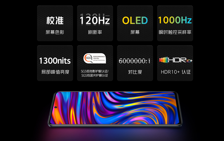 iQOO Neo5更多信息公布 屏幕已通过HDR 10+认证-第1张图片-科技快讯