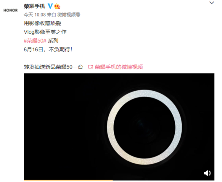 荣耀50系列手机官宣6月16日发布，全球首发骁龙778G-第1张图片-科技快讯