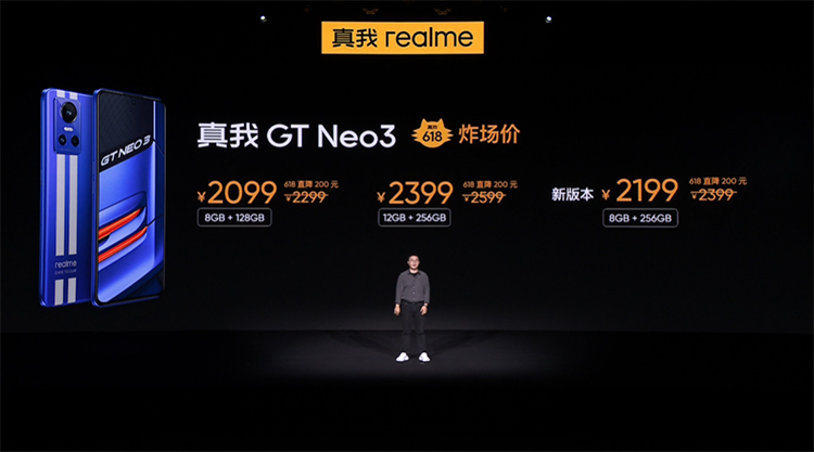 全球 *** 5000台 真我realme GT Neo3火影限定版登陆王炸现场-第16张图片-科技快讯