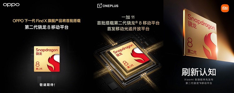 一加、OPPO、小米等官宣将搭载骁龙8 Gen 2处理器，首发或被moto截胡-第2张图片-科技快讯