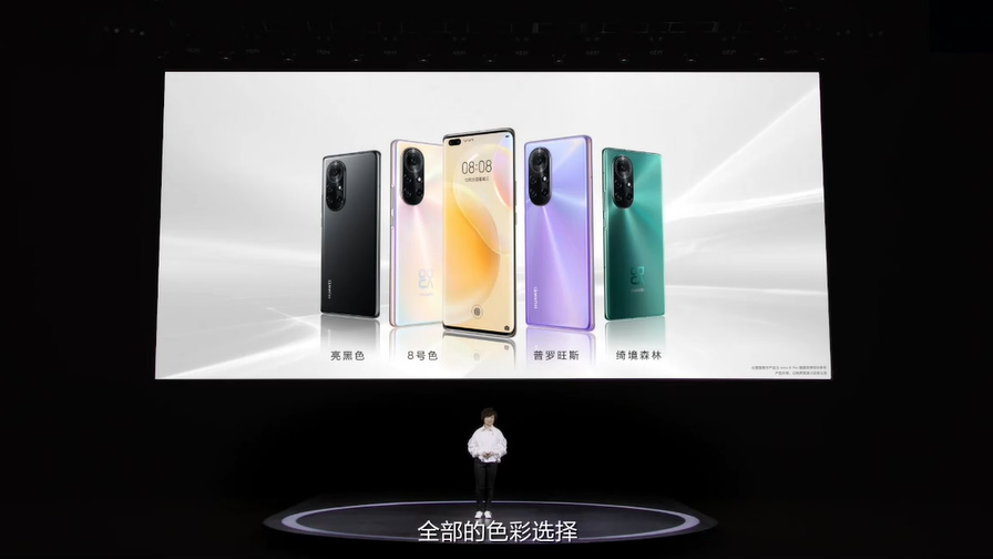3299元起，主打Vlog视频拍摄，华为nova8系列正式发布-第4张图片-科技快讯