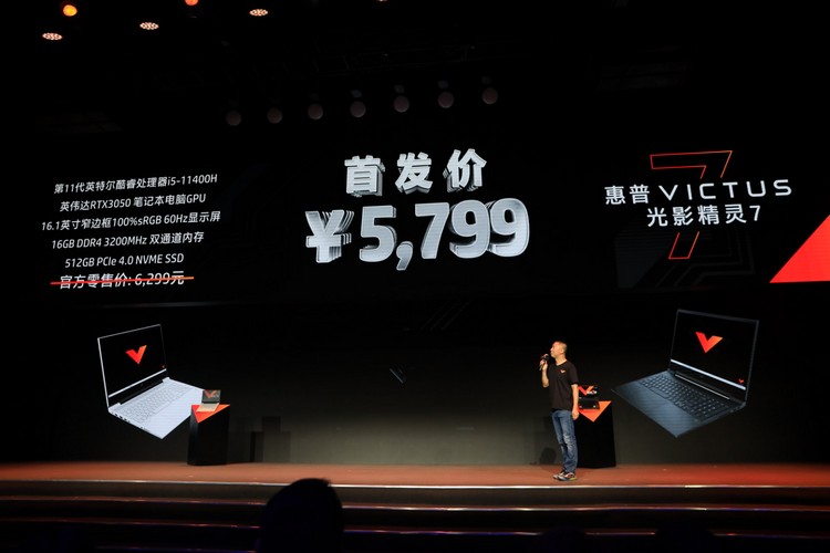 惠普光影精灵7发布，应用领域更广泛，打造无界游戏本-第11张图片-科技快讯
