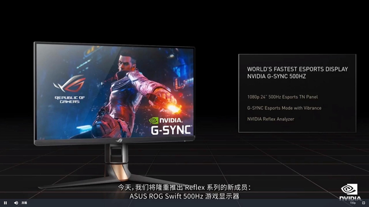 COMPUTEX 2022 | 英伟达公布华硕新款电竞显示器：刷新率可达500Hz-第1张图片-科技快讯