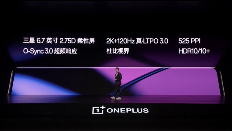 一加11手机发布，狂堆性能至巅峰，售价3999元起   -第10张图片-科技快讯