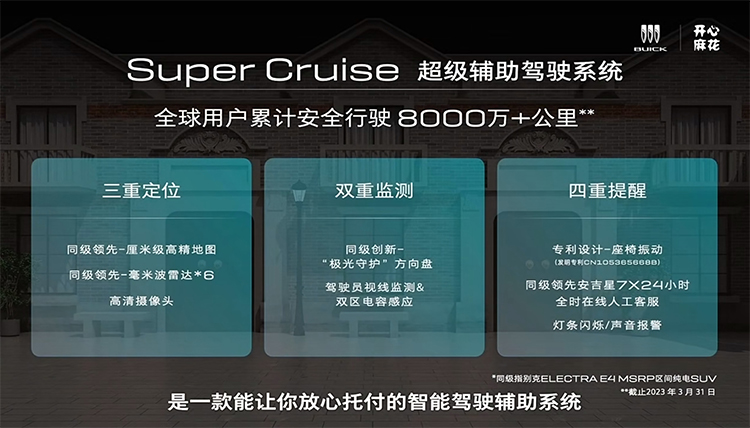 起售价18.99万元，别克ELECTRA E4正式上市-第8张图片-科技快讯