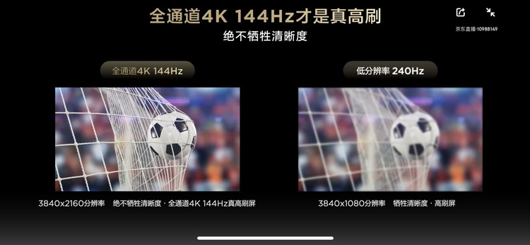 TCL发布高刷4K电视T7G 百背光分区 刷新达144Hz-第3张图片-科技快讯
