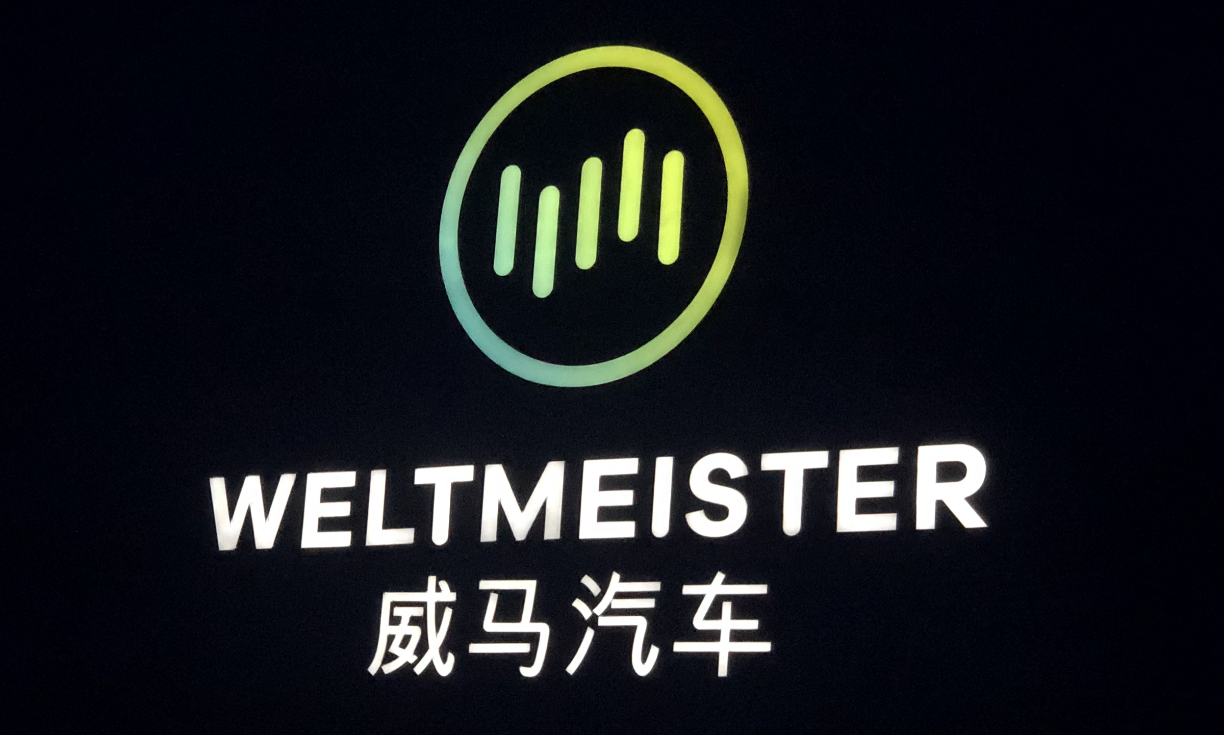 Apollo出行以20.23亿美元收购威马，2023年第二季度完成挂牌上市-第2张图片-科技快讯
