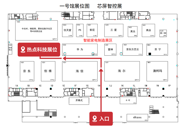 共创数聚未来，热点科技邀您共聚中国国际消费电子博览会-第2张图片-科技快讯
