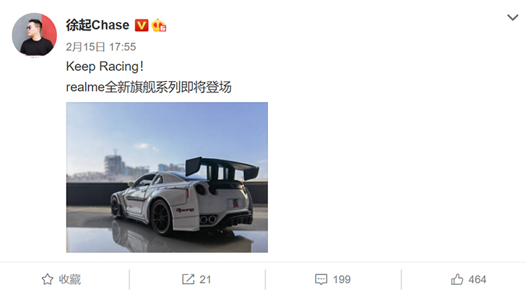 realme全新旗舰开启预热 或联名日产GTR-第1张图片-科技快讯