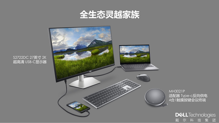 戴尔推出新一代灵越系列笔记本：让创作与会议更加得心应手-第6张图片-科技快讯