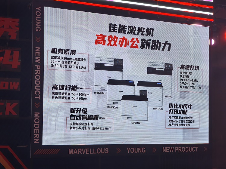 佳能发布多款喷墨与激光打印机新品，高颜值小机身却有大能量-第7张图片-科技快讯