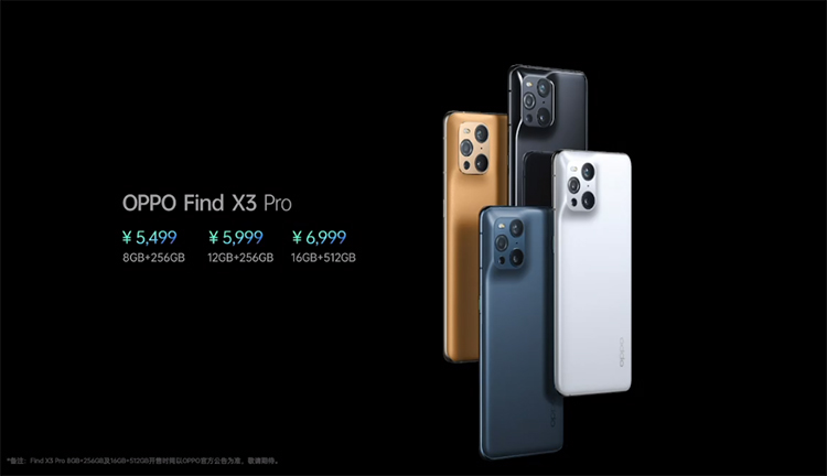 OPPO Find十年之作 Find X3系列手机售价4499元起-第13张图片-科技快讯
