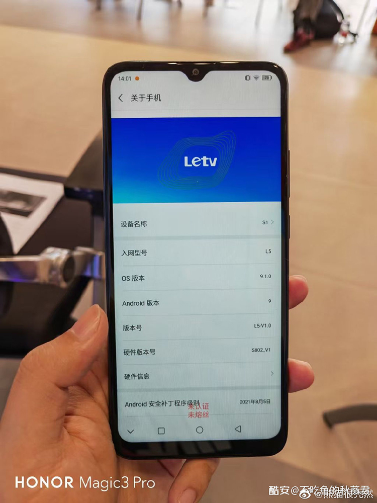 乐视或于明年推出S1新机 搭载紫光虎贲处理器隶属华为智选手机-第3张图片-科技快讯