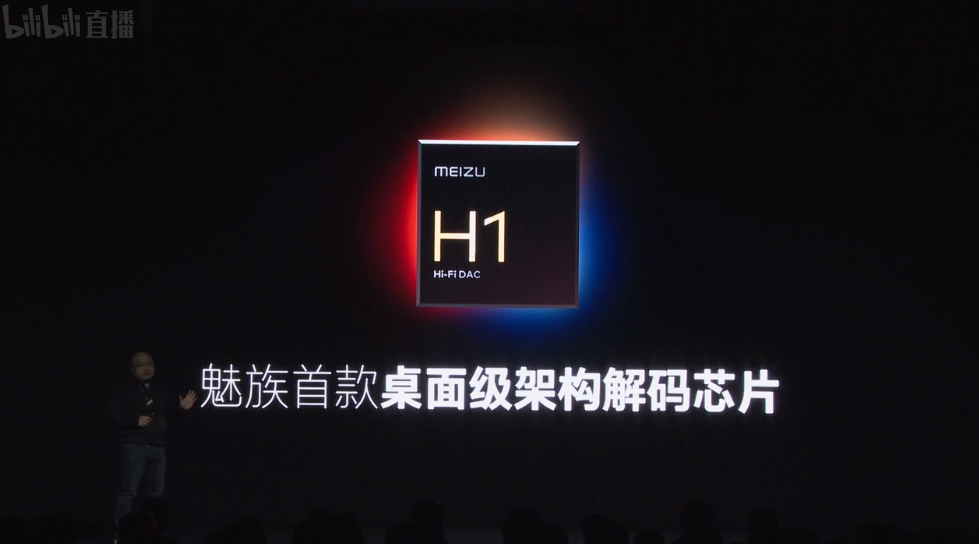 魅族发布M3 Pro全场景Hi-Fi播放器，并预热魅族20系列明年春天发布-第2张图片-科技快讯