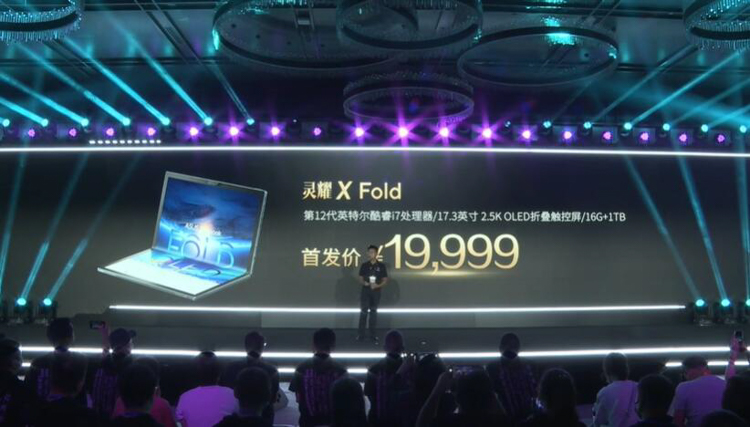 华硕灵耀X Fold折叠屏笔记本国内上架 首发价19999元-第10张图片-科技快讯