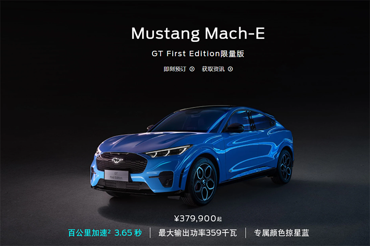 如果说2.3T的Mustang是野驴，那MustangMach-E是不是电马？-第1张图片-科技快讯