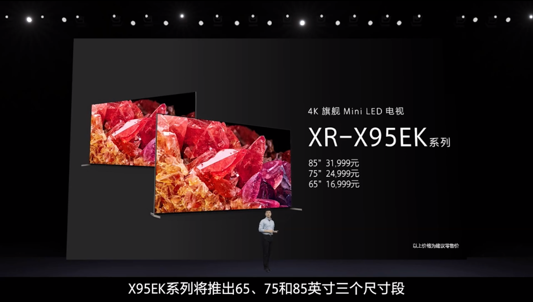 索尼举行2022索尼电视新品发布会 带来包括Z9K、A95K在内的多款产品-第4张图片-科技快讯
