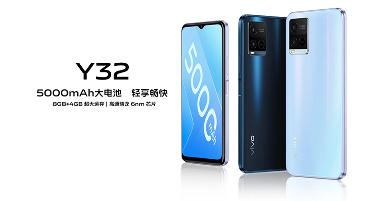 vivo Y32直接上架官网，不支持5G卖1399-第1张图片-科技快讯