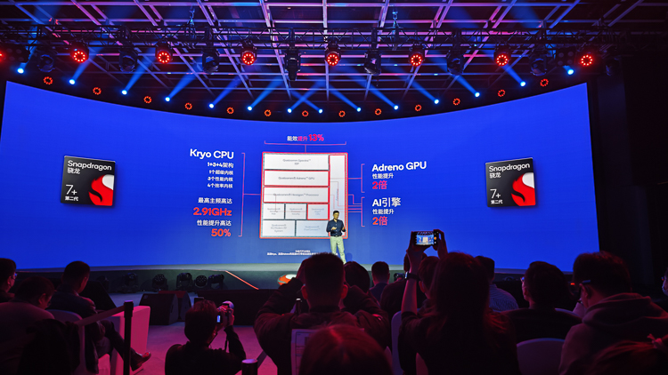 高通第二代骁龙7+发布，性能向骁龙8系看齐，Redmi Note 12 Turbo首发-第2张图片-科技快讯