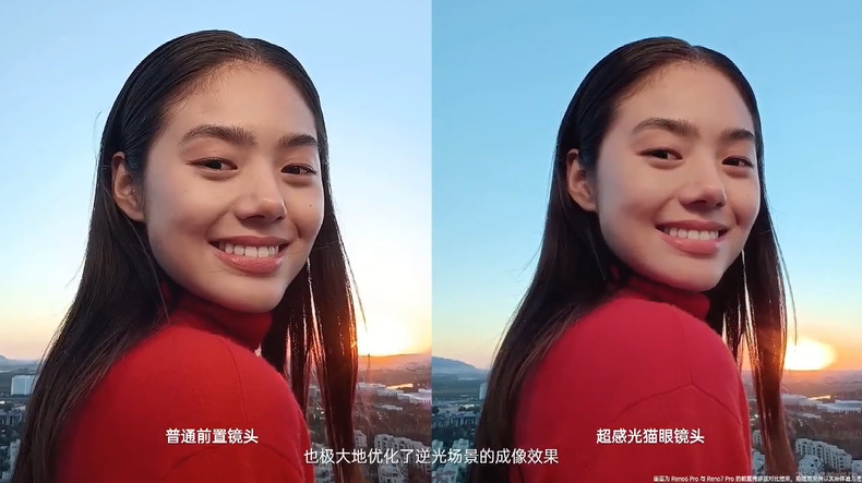 OPPO Reno7系列手机发布，前置首发超感光猫眼镜头，夜景 *** 大幅提升-第4张图片-科技快讯
