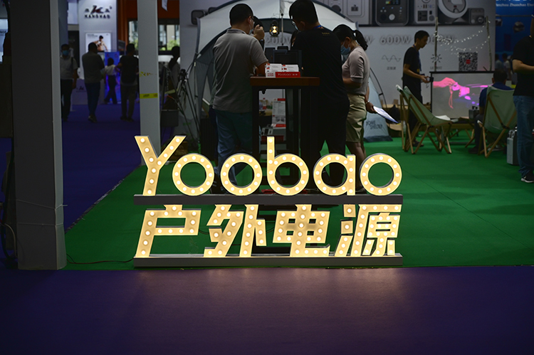 IEAE2021丨羽博携多款户外电源产品亮相 打造新时代露营文化-第8张图片-科技快讯