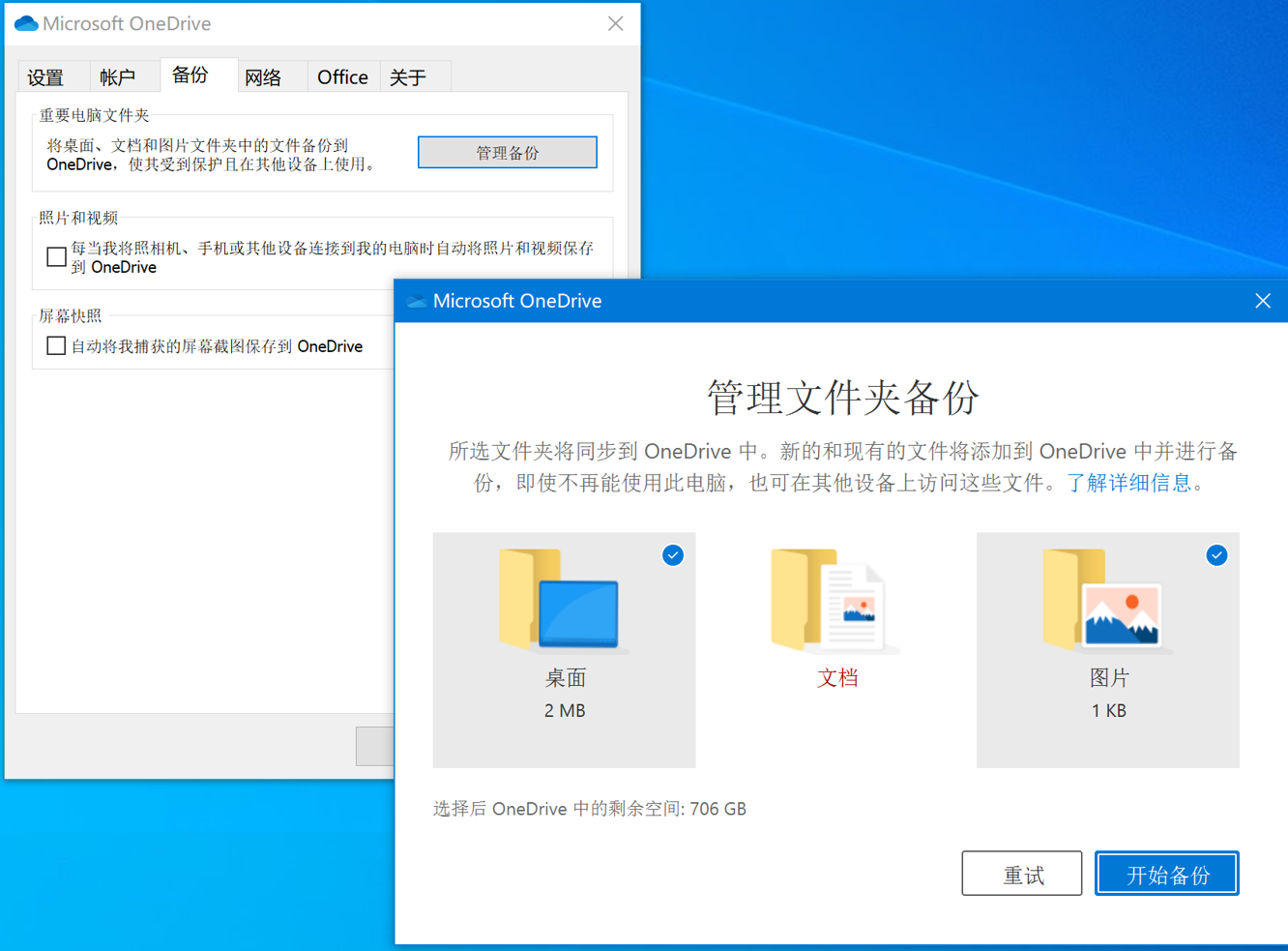 如何选择适合自己的：一文看懂全新Office 2021和Microsoft 365-第14张图片-科技快讯