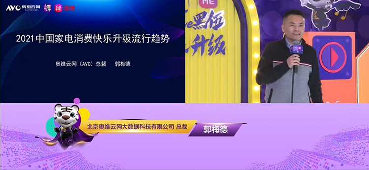 "真快乐"真选标准启动 国美"嗨Five 黑伍&middot;快乐升级"-第3张图片-科技快讯