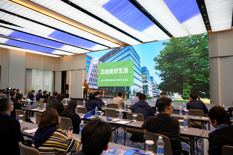 英特尔展示智慧社区与园区成果 用芯片创造美好生活-第1张图片-科技快讯