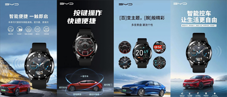 将推出智能手表？比亚迪回应：属实 4月份上市-第1张图片-科技快讯