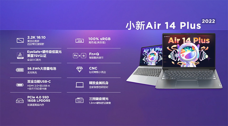轻装上阵焕新出发 联想YOGA和小新家族扩充新成员-第14张图片-科技快讯