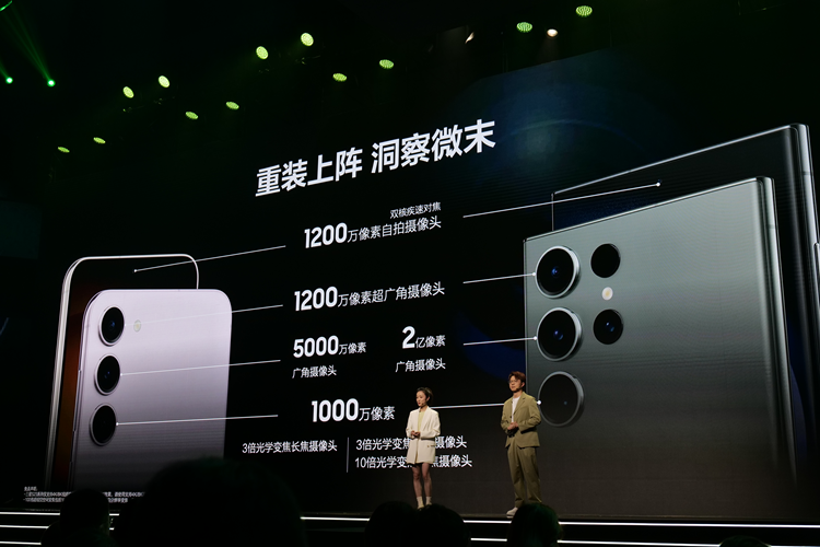 三星Galaxy S23系列国行版发布，售价5199元起，超大杯配置拉满-第5张图片-科技快讯