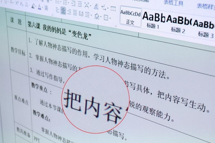 保护小孩视力 快收好这份居家学习"护眼秘籍"-第5张图片-科技快讯