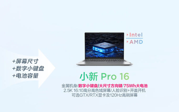 英伟达移动端RTX 3050显卡曝光 或为联想小新Pro 16搭载-第4张图片-科技快讯