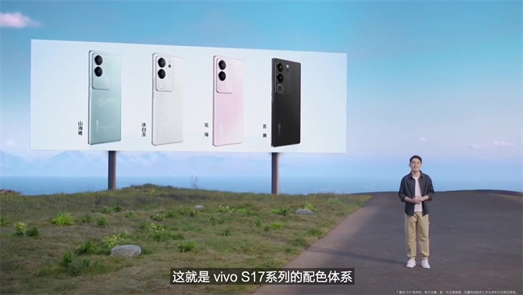 vivo S17系列正式发布，2499元起体验人像摄影新阶段-第1张图片-科技快讯