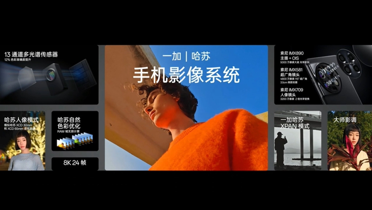一加11手机发布，狂堆性能至巅峰，售价3999元起   -第12张图片-科技快讯