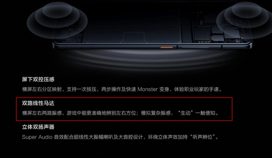 各个手机厂商吹捧的线性马达，究竟有什么作用？-第1张图片-科技快讯
