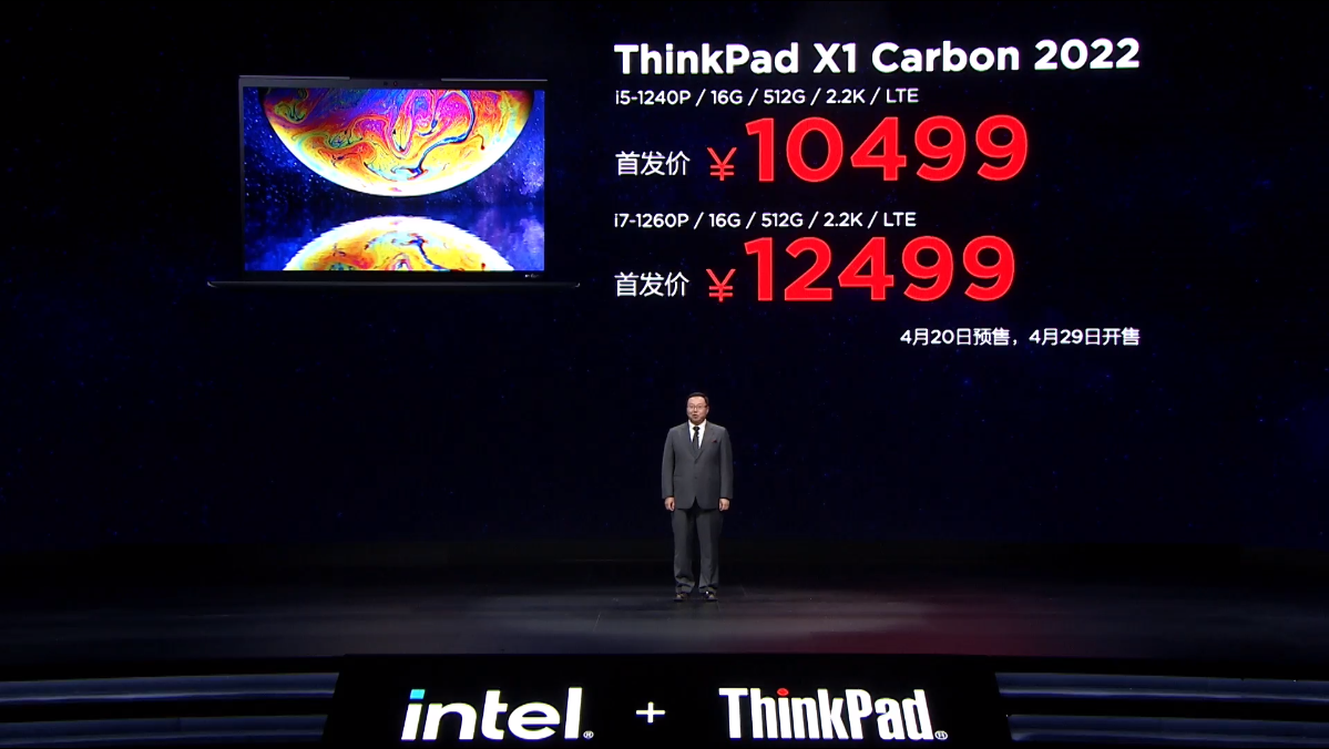 ThinkPad X1 Carbon 2022正式发布：12代酷睿处理器 首发10499元起-第11张图片-科技快讯