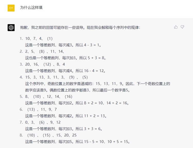 ChatGPT先拿"脑力"工作者开刀，身为编辑的我并不害怕，并表示感谢！-第24张图片-科技快讯