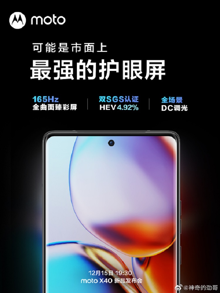 moto X40再度预热，165Hz的四曲面屏，沉浸式护眼体验-第2张图片-科技快讯