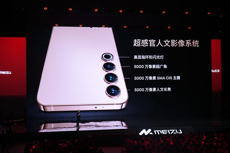 魅族20系列手机发布，起售价2999元，同时发布Flyme 10、Flyme Auto-第12张图片-科技快讯