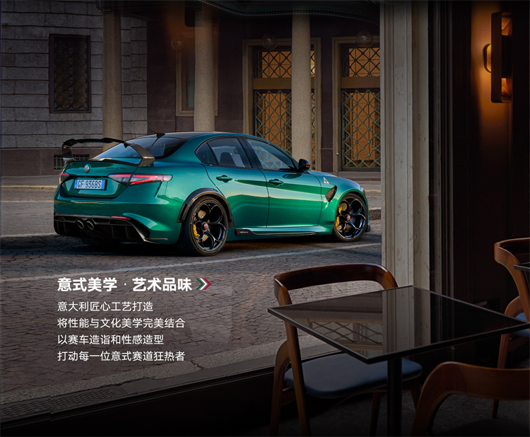 阿尔法&middot;罗密欧Giulia GTA/GTAm即将在国内亮相， *** 40台-第8张图片-科技快讯