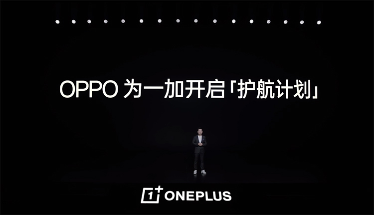 OPPO开启双品牌战略 新一加正式起航-第1张图片-科技快讯
