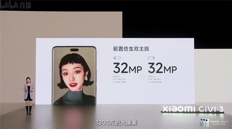 小米Civi 3发布 搭载天玑8200-Ultra前置双摄 售价2499元起-第2张图片-科技快讯