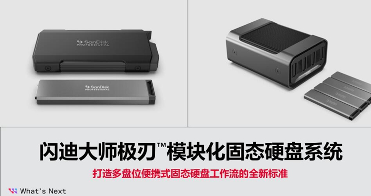 西部数据推出海量存储解决方案：消费与企业级应有尽有-第6张图片-科技快讯