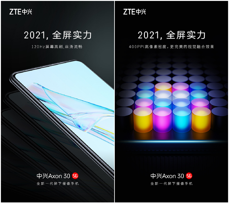 中兴 Axon30 屏下摄像头真机曝光，120Hz高刷直屏，不见前摄-第2张图片-科技快讯