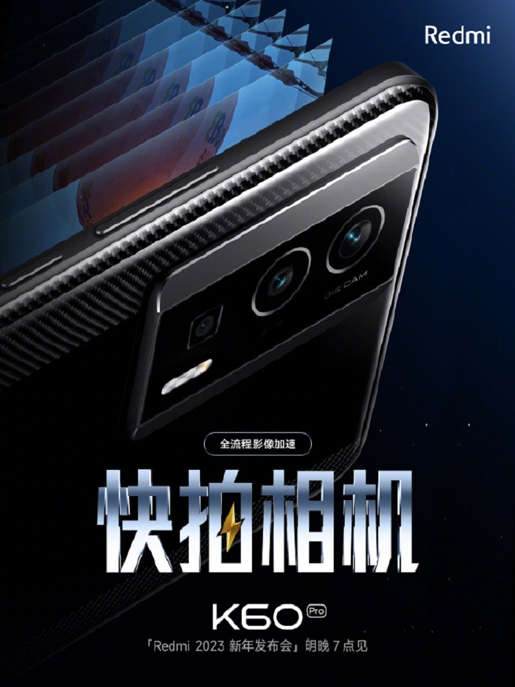 红米K60 Pro弥补拍照短板，宣布搭载索尼IMX800图像传感器-第2张图片-科技快讯
