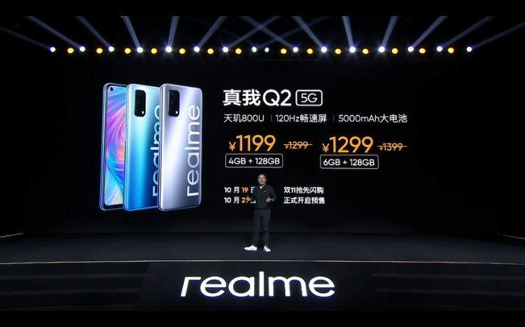千元党5G"爆发户" realme真我Q2系列新机正式发布-第13张图片-科技快讯