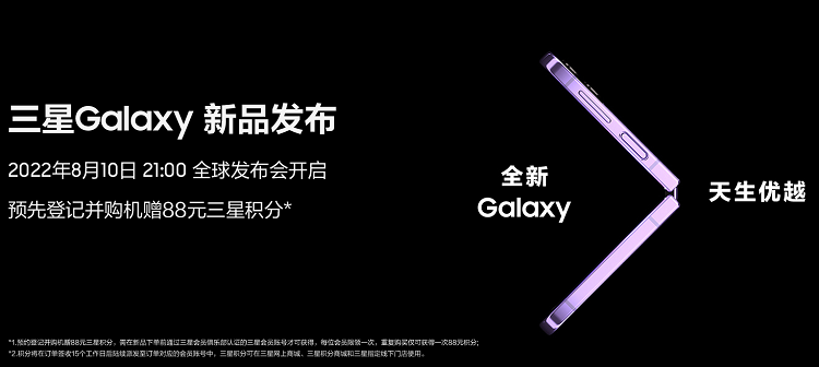 三星Galaxy Z Fold4/Flip4折叠屏真机曝光，屏下摄像头依然明显-第1张图片-科技快讯