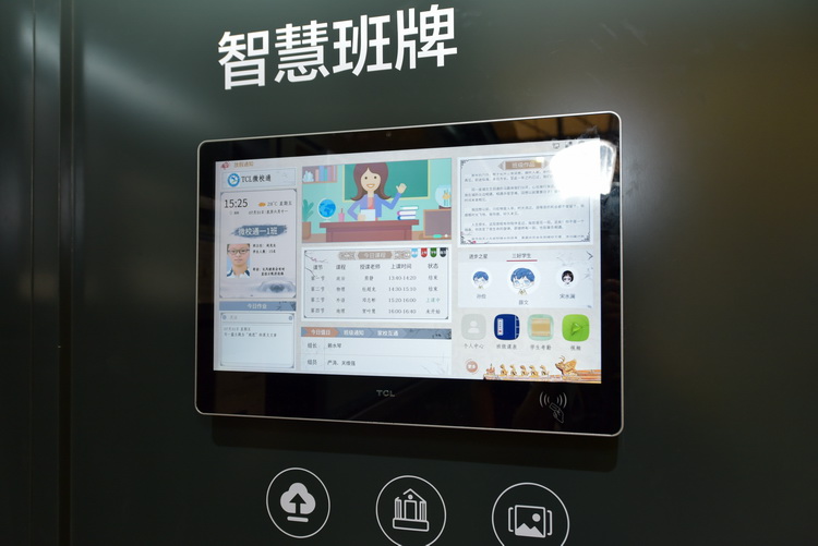 UDE 2020 | TCL智显提供六种智慧显示方案 解决不同行业需求-第9张图片-科技快讯